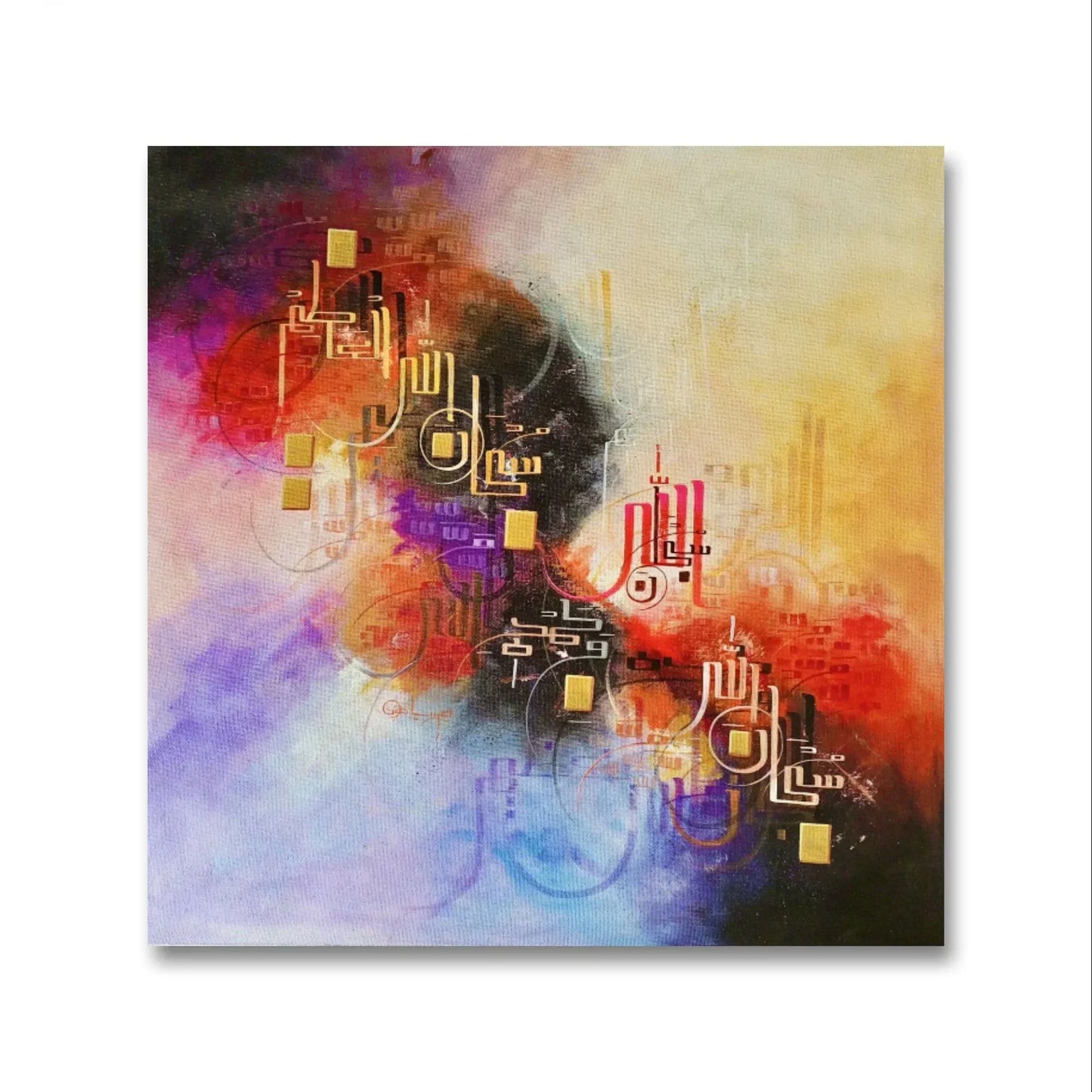 Subhan Allah Hil Azeem r' - Niaz Arts