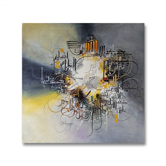 Ayat Ul Qursi Deep Grey r' - Niaz Arts