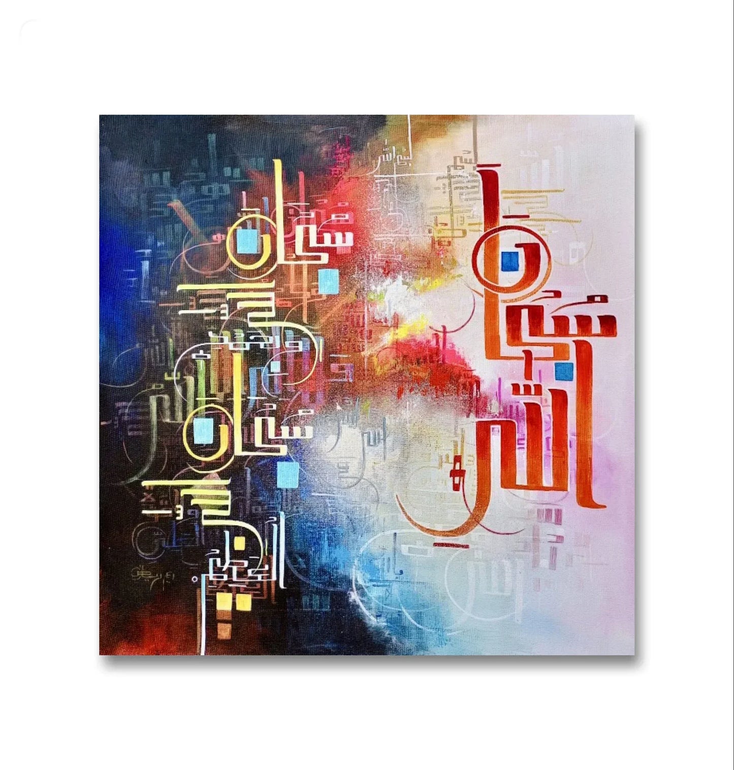 Subhan Allah Tasbih Colorful r' - Niaz Arts