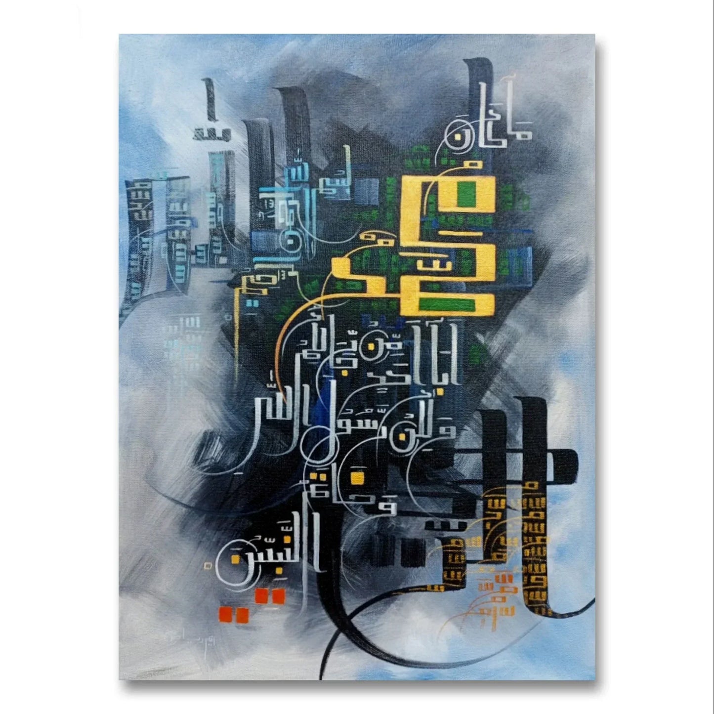 Surah Al Ahzab Ayat - Niaz Arts