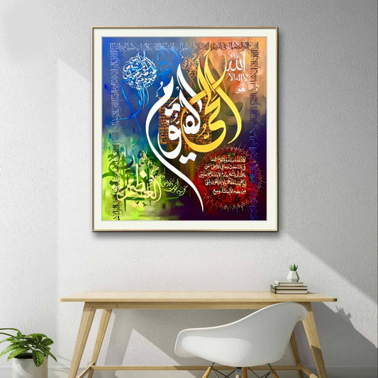 Ayat Al Qursi Premium Style r' - Niaz Arts