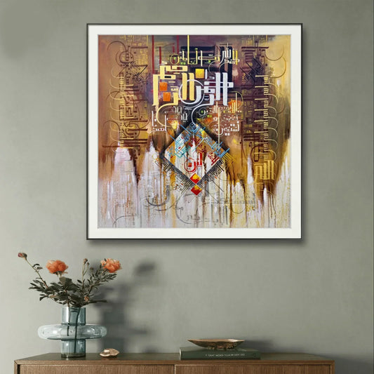 Surah Fateha Deep Gold Leaf r' - Niaz Arts