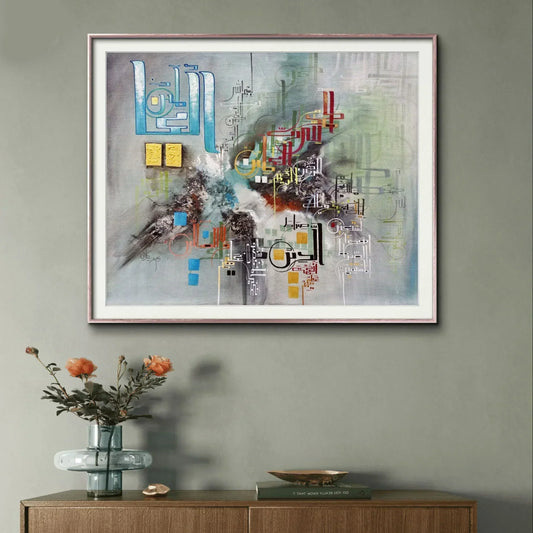 Surah Fateha Greish Gold Leaf r' - Niaz Arts