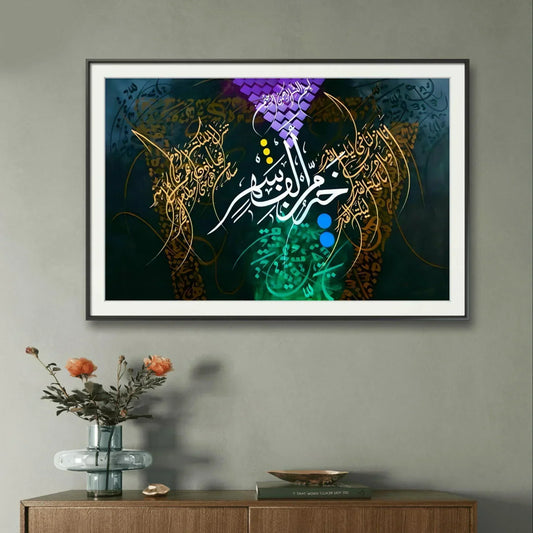 Surah Al-Qadr Modern Style - Niaz Arts