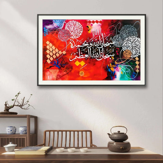 Subhan Allah Wa Bihamdihi Deep Red - Niaz Arts