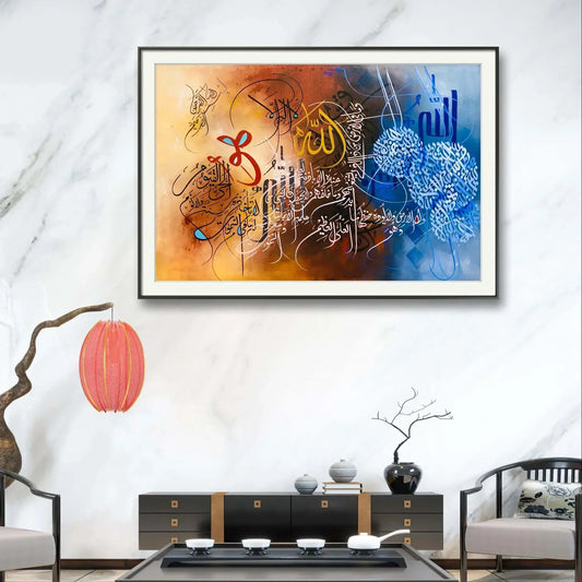 Ayat Al kursi Deep Blue & Browen - Niaz Arts