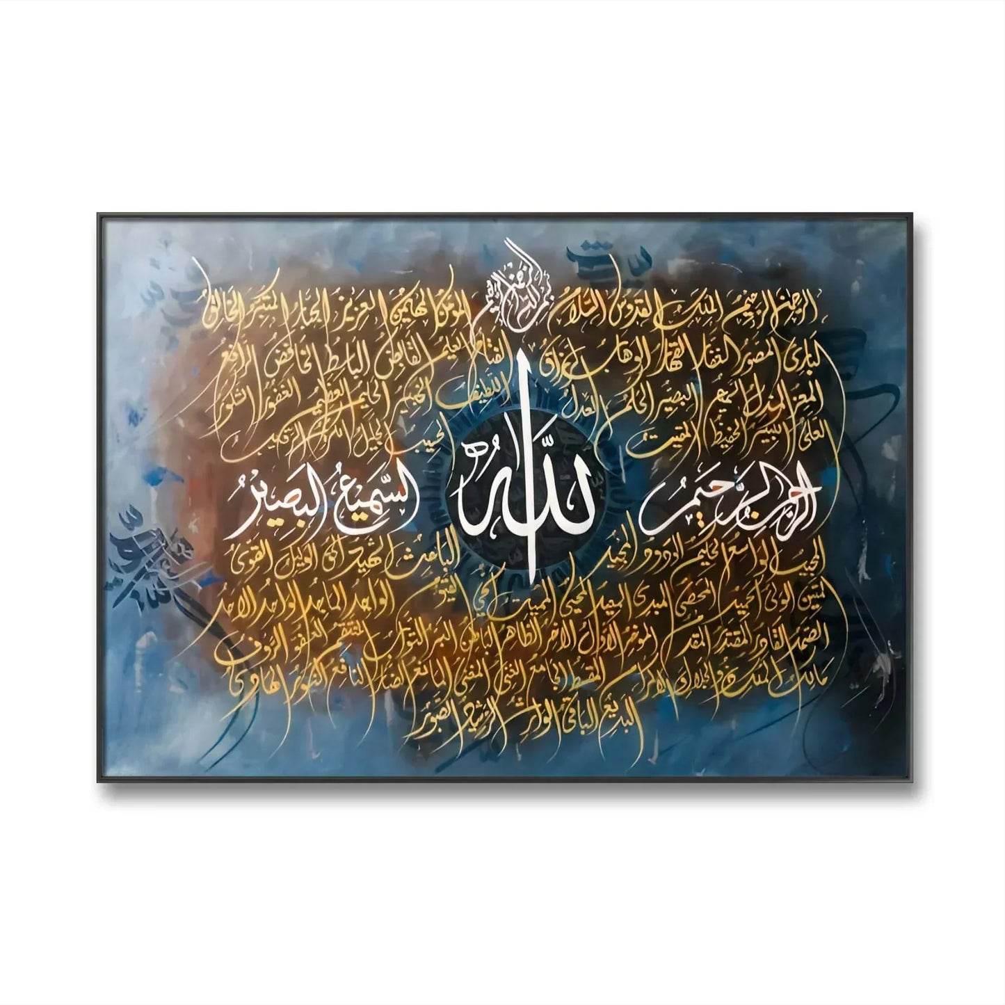 Asma Ul Husna Premium Style - Niaz Arts