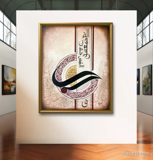 Lohe Qurani Modern - Niaz Arts