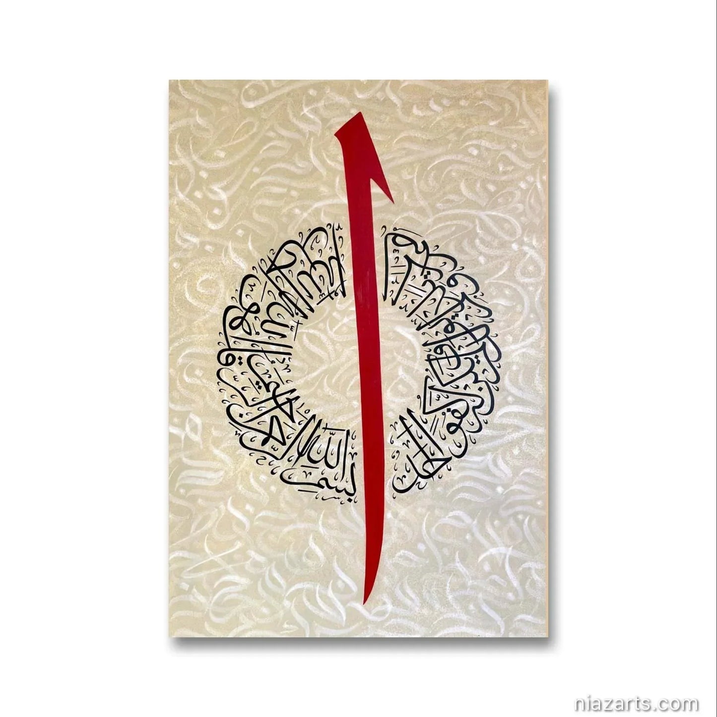 Surah Ikhlaas Composed Alif - Niaz Arts