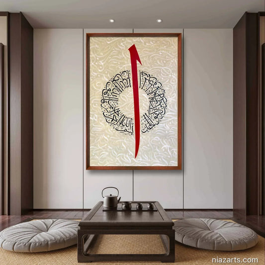 Surah Ikhlaas Composed Alif - Niaz Arts