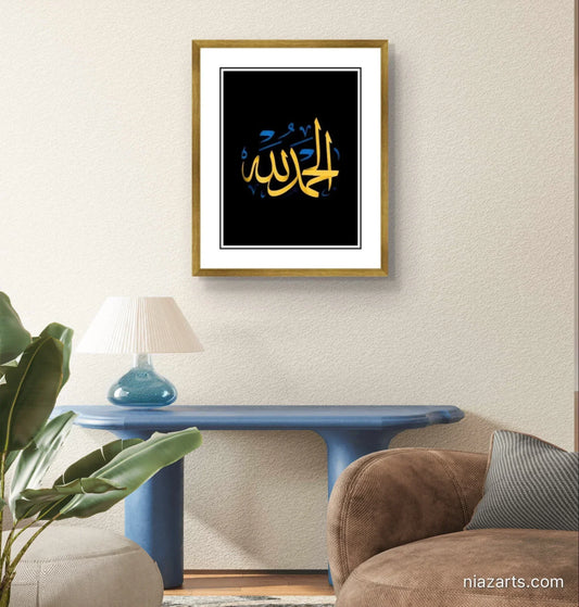 Alhumdulillah Black & Gold frame - Niaz Arts