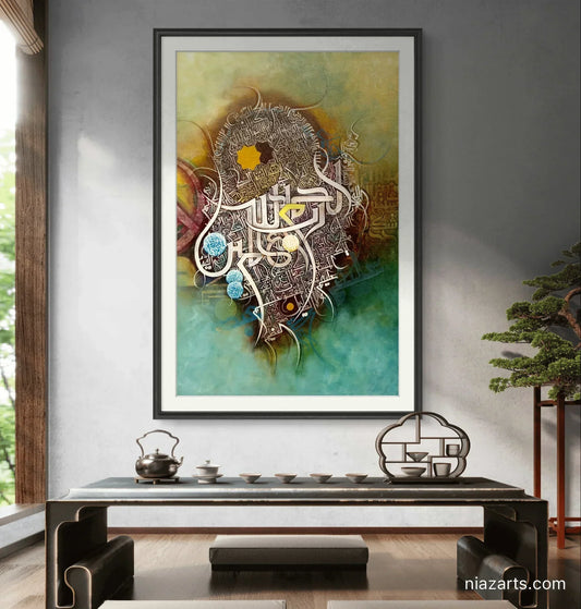 Alhamdulillah Asma Ul Husna Premium z' - Niaz Arts