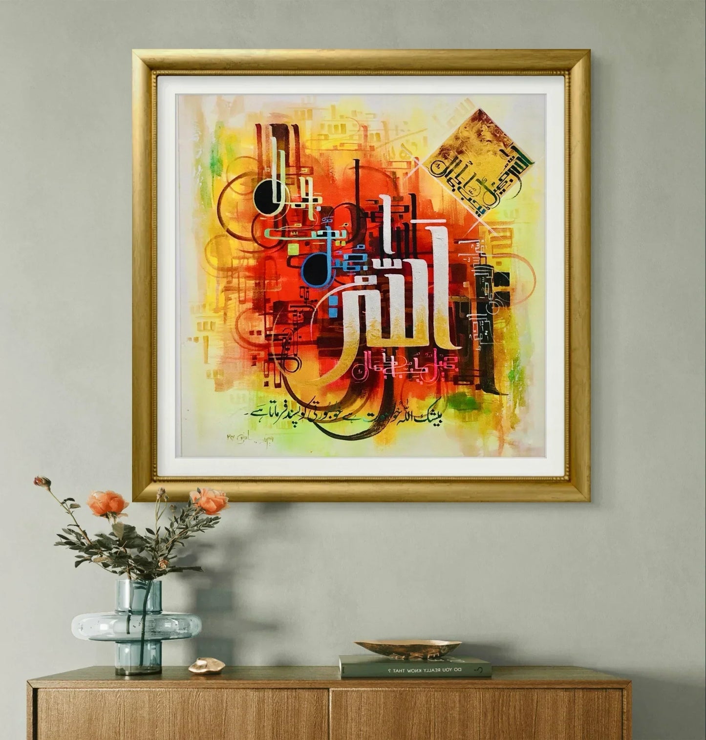 Inna Allah Jameel Yuhibbu Premium - Niaz Arts