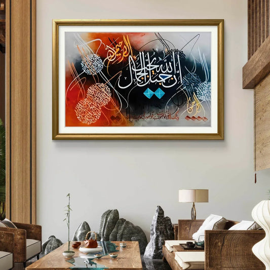 Inna Allah Jameel Ayat - Niaz Arts