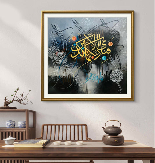 Fabi Ayyi Ala Ayat Black & Gold - Niaz Arts