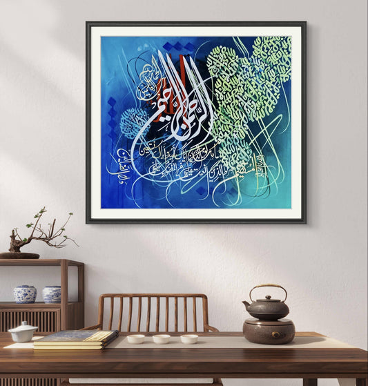 Al Rehman Al Rahim - Niaz Arts