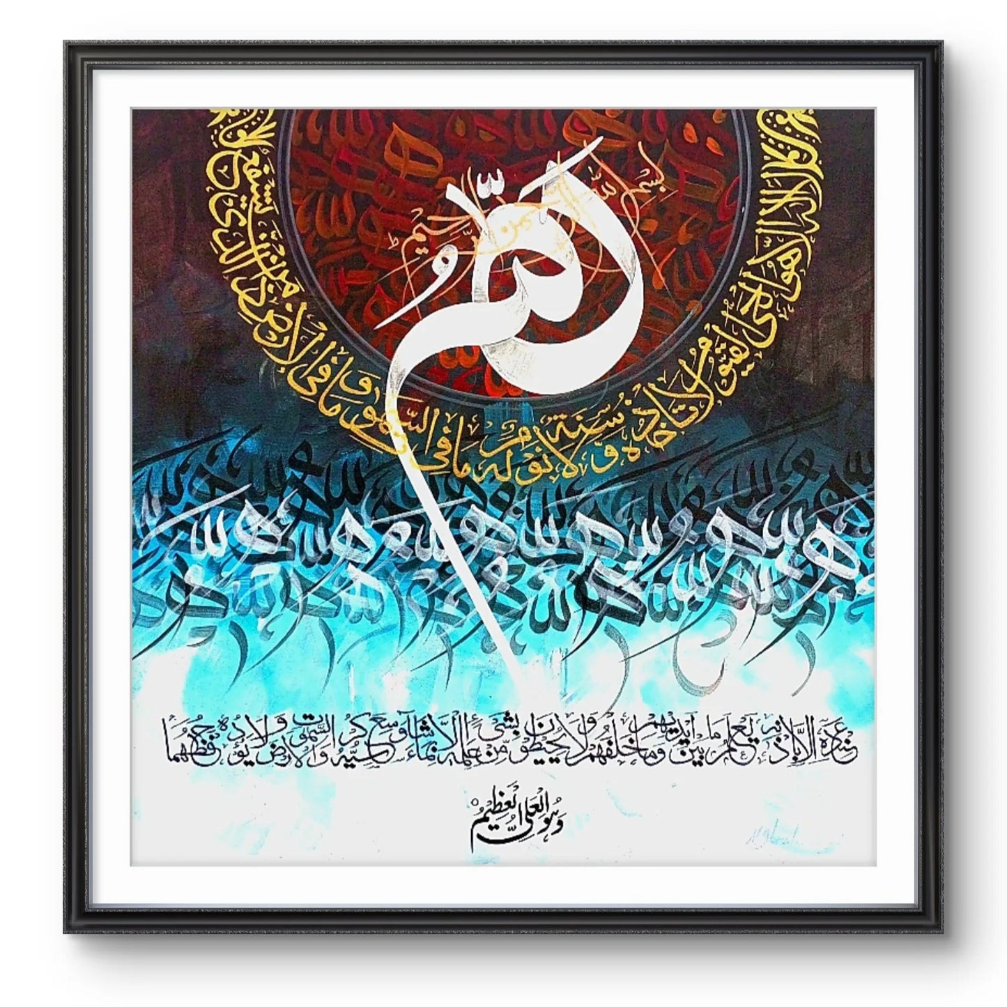 Ayat Al Qursi Masterpiece