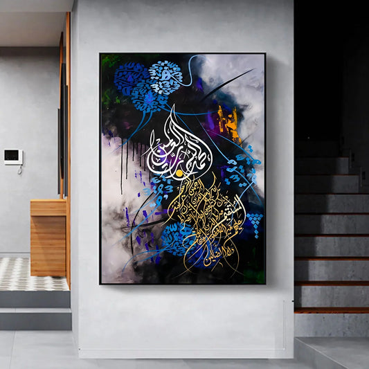 Surah Fateha Modern Style - Niaz Arts