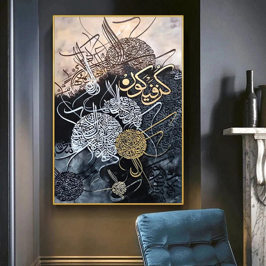 Kun Faya Kun - Niaz Arts