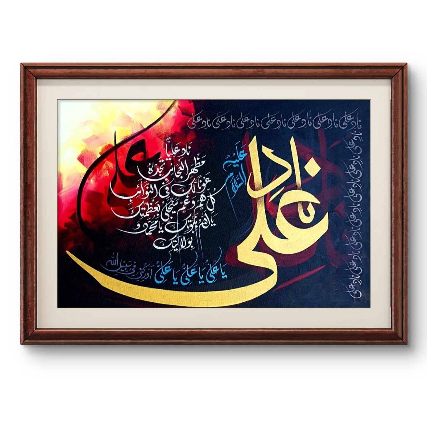 Naad E Ali Masterpiece