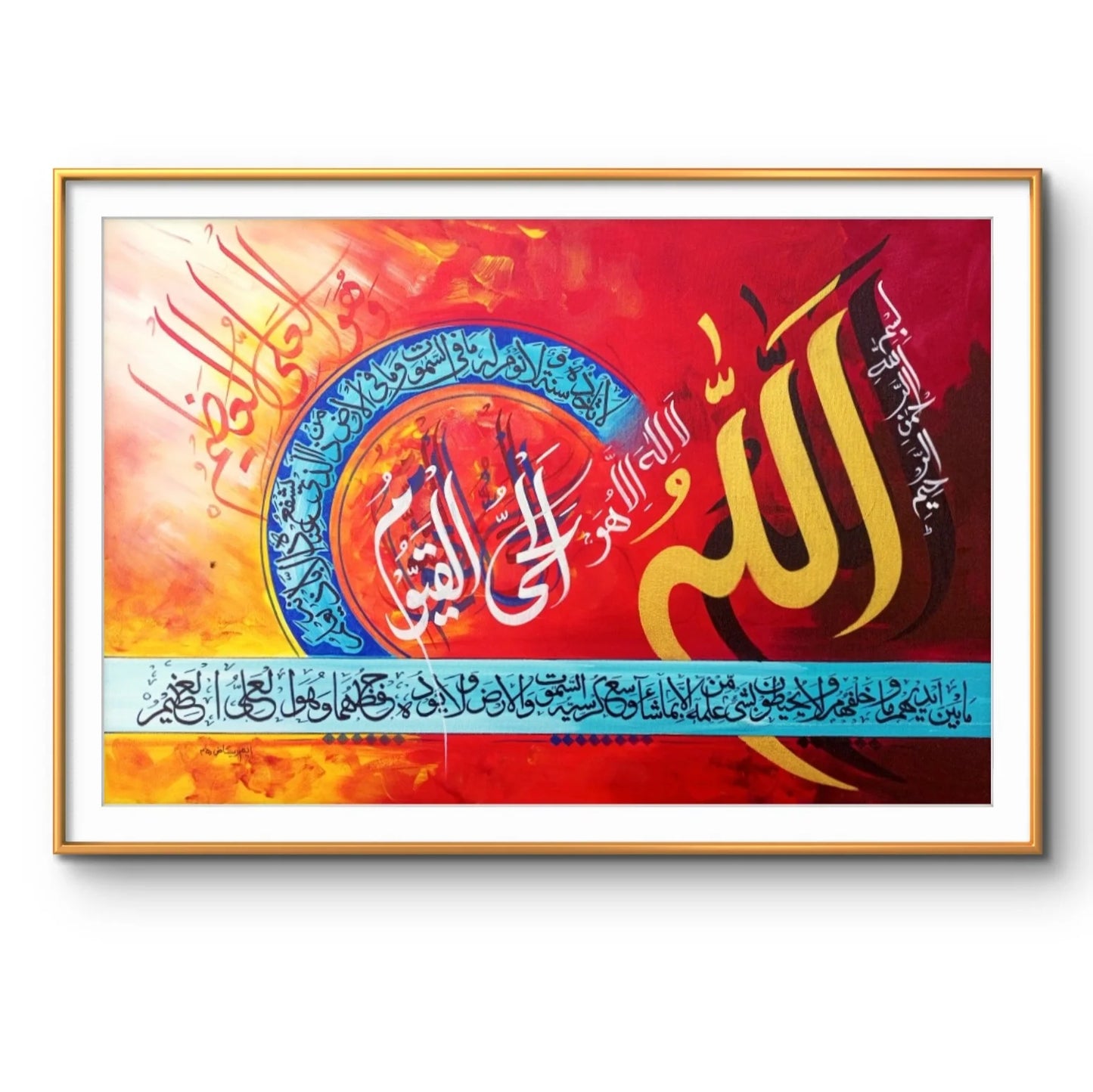 Ayat Ul Qursi Masterpiece