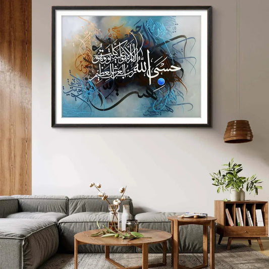 Hasbi Allah La Ilaha