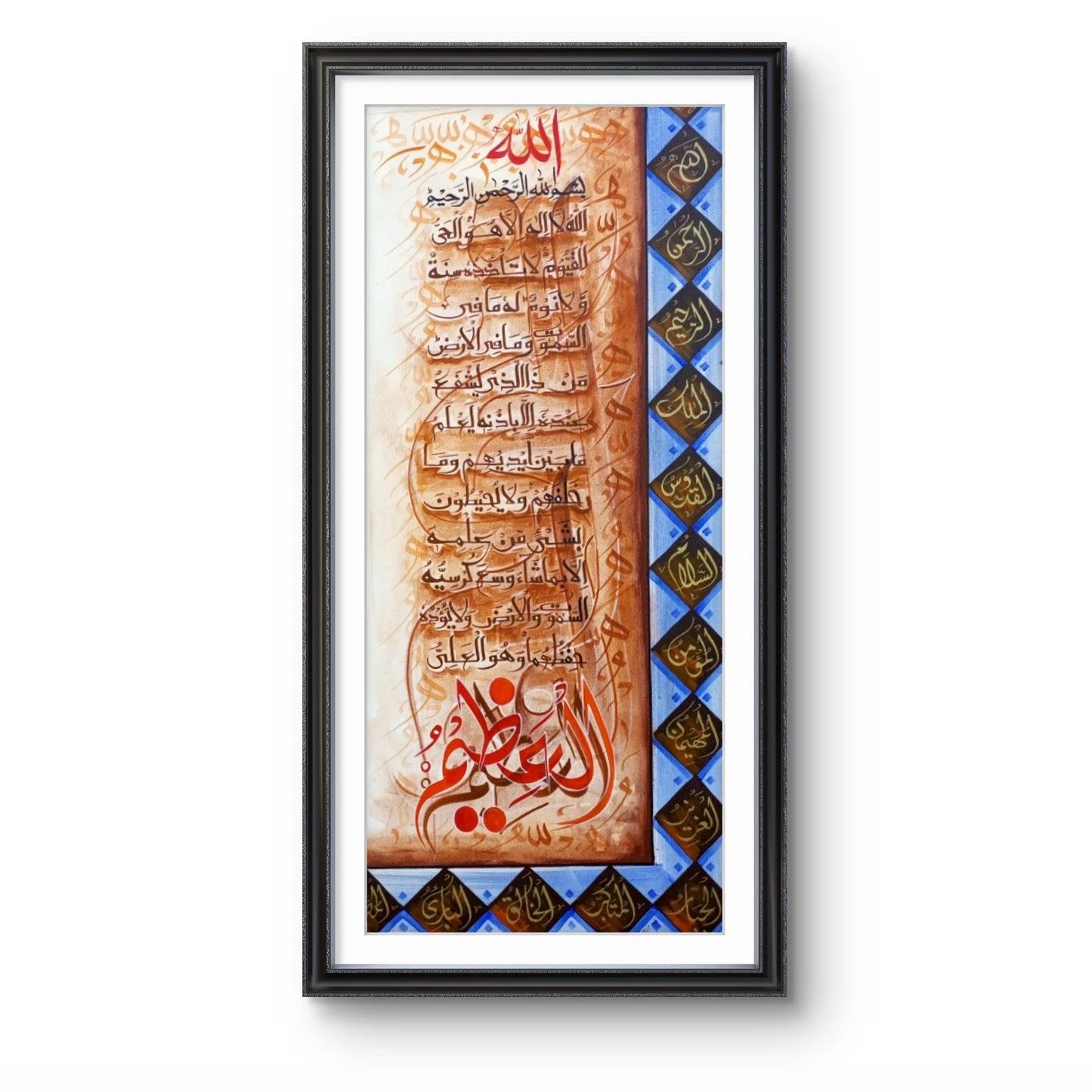 Ayat Al Qursi Premium Masterpiece