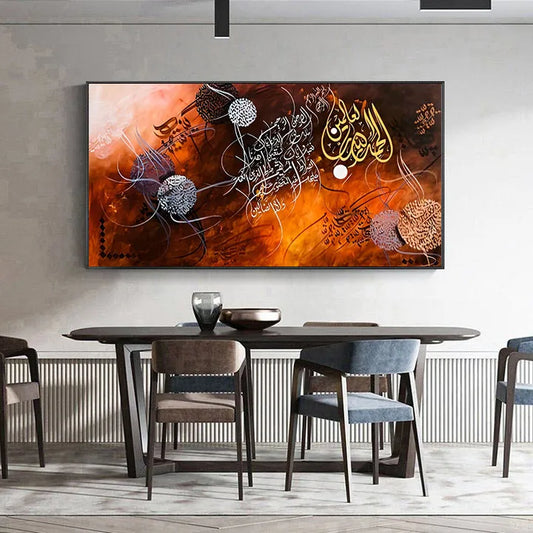 Alhumdulillah Deep Brown Modern - Niaz Arts