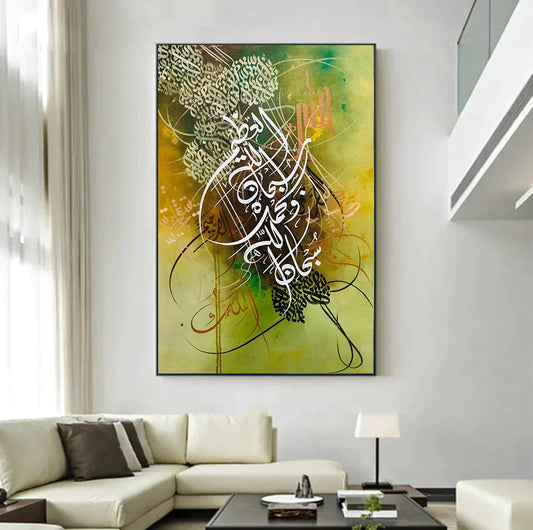 Subhan Allah Yellowish Tone - Niaz Arts