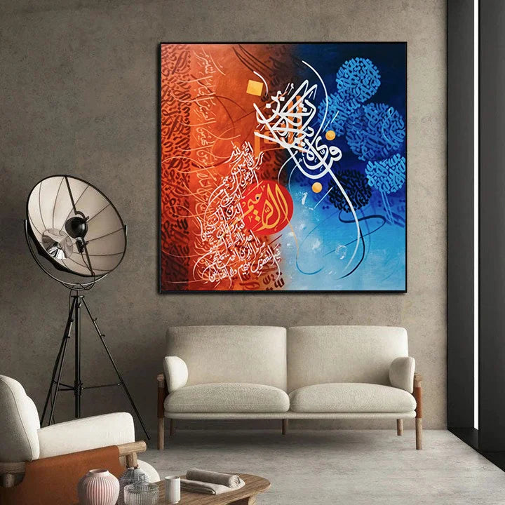 Fabi Ayyi Ala Ayat - Niaz Arts