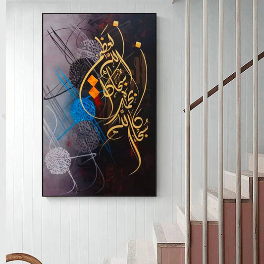 Subhan Allah Modern Style - Niaz Arts