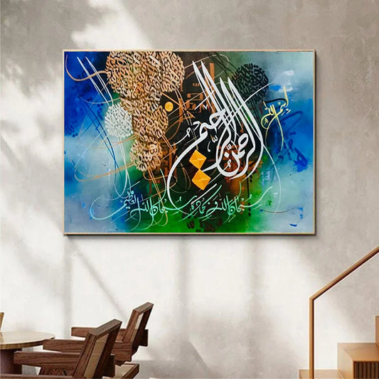 Bismillah (In the name of God) - Niaz Arts