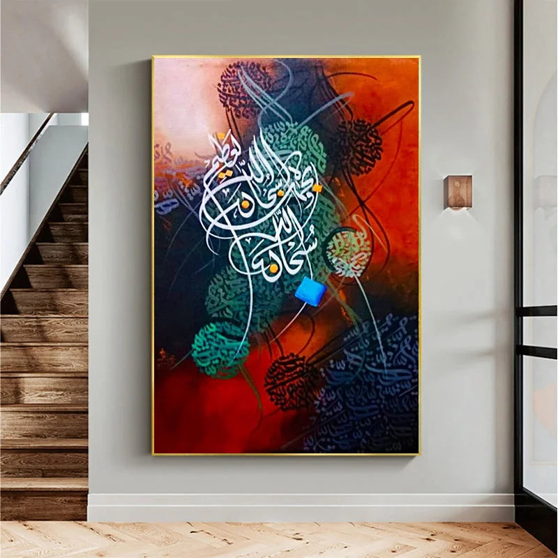 Subhan Allah Red Tone - Niaz Arts