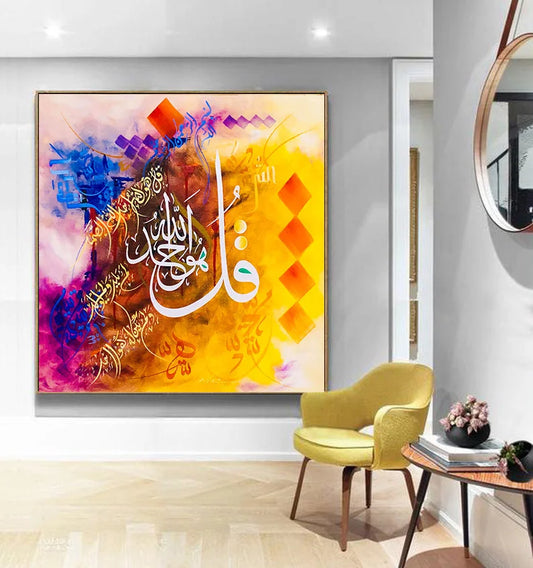 Surah Ikhlaas Colourful - Niaz Arts