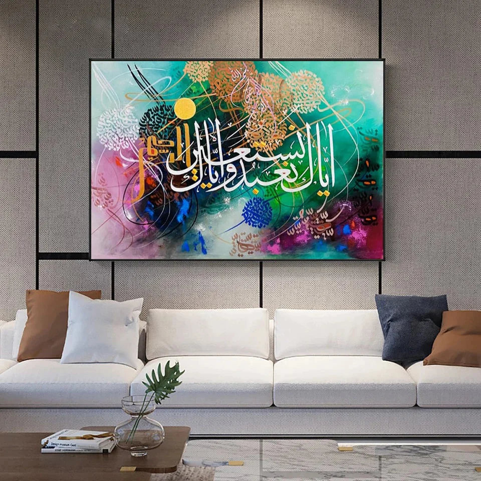 Iyya Kana'budu - Niaz Arts