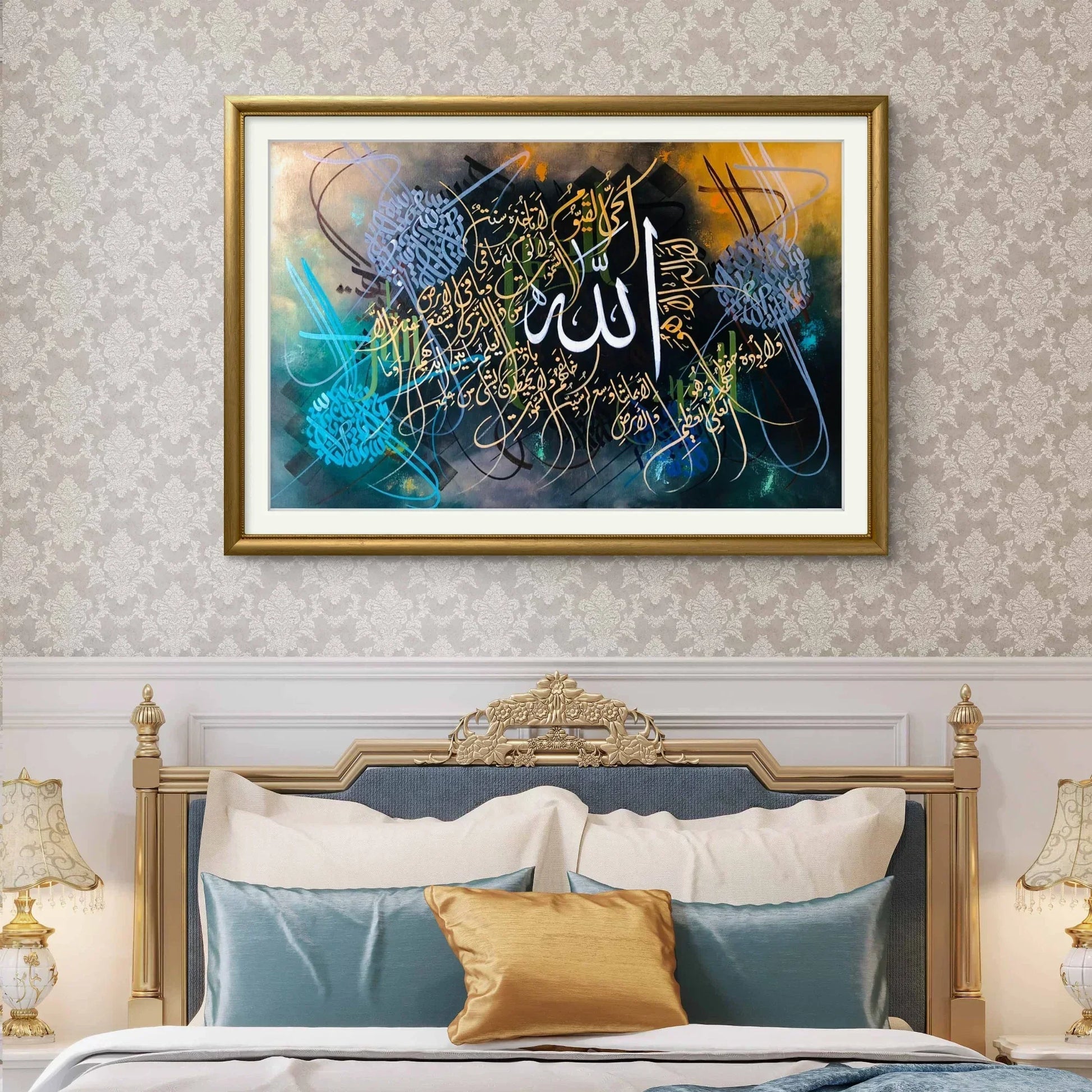 Ayat Al Qursi' - Niaz Arts