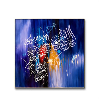 Alhumdulillah Blue Abstract - Niaz Arts