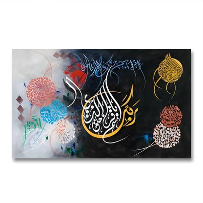 Iqra Bismi Rabbika Surah - Niaz Arts
