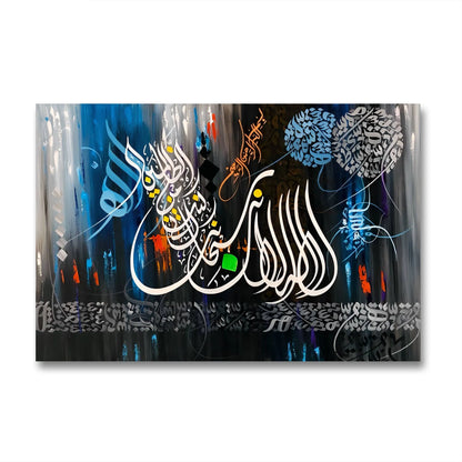 Surah Anbiya Ayat Modern Style - Niaz Arts