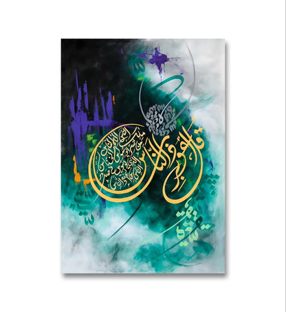 Surah Al-Naas Modern - Niaz Arts