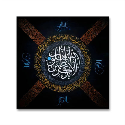 Illa Bizikrillahi Deep Black - Niaz Arts