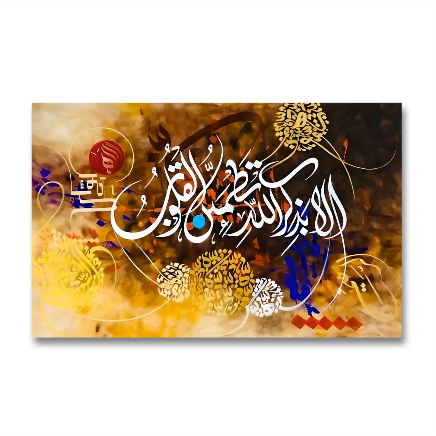 Surah Ar-Ra'd Ayat Modern Style - Niaz Arts