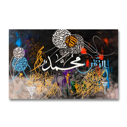 Darood Shareef Modern Style - Niaz Arts