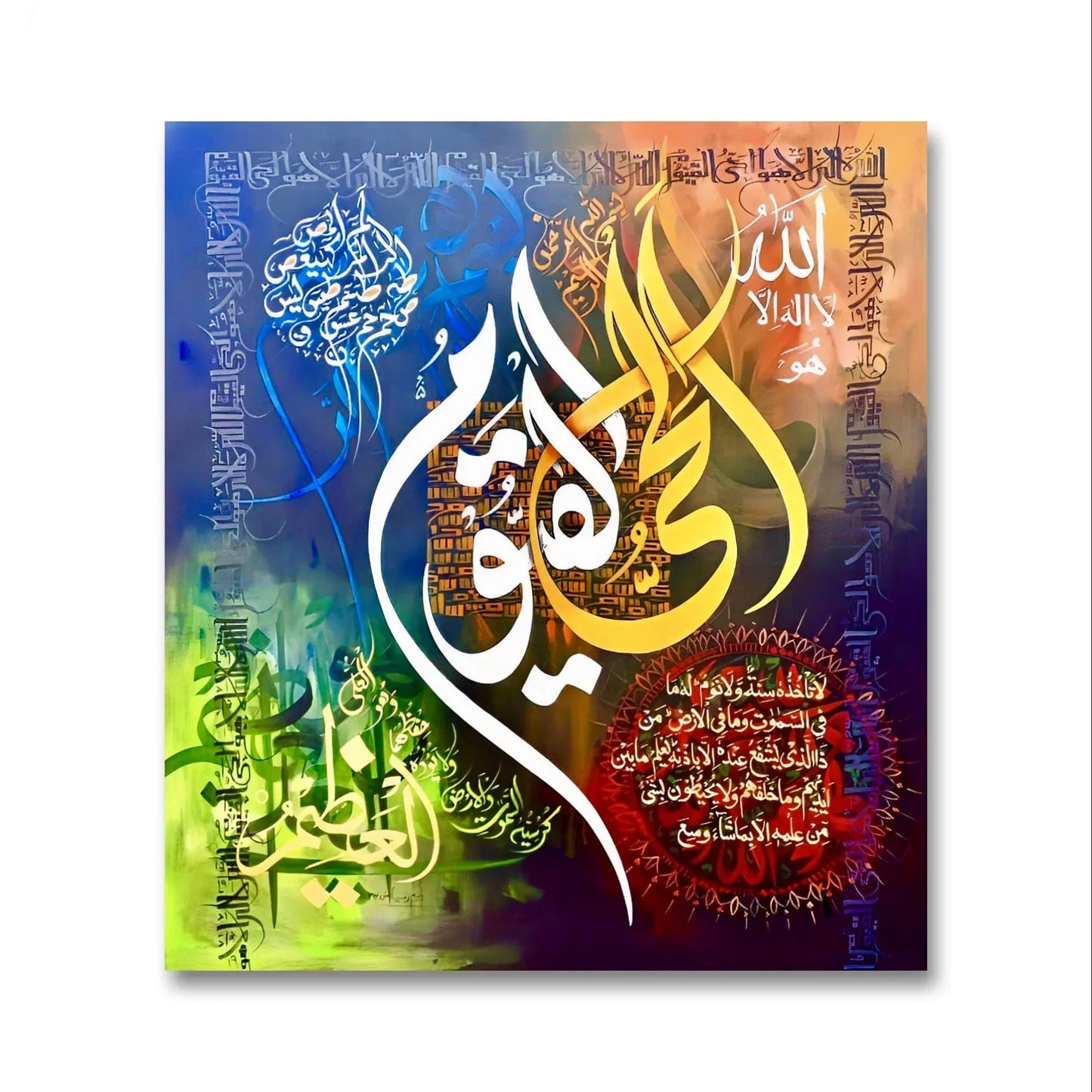 Ayat Al Qursi Premium Style r' - Niaz Arts