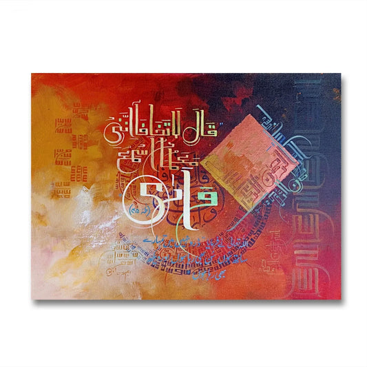 Surah Taha Ayat Premium Style r' - Niaz Arts