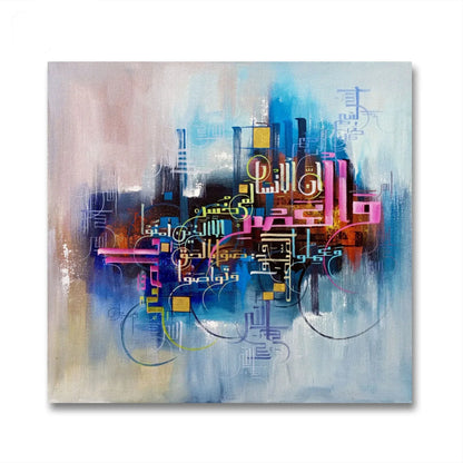 Surah Al Asar r' - Niaz Arts