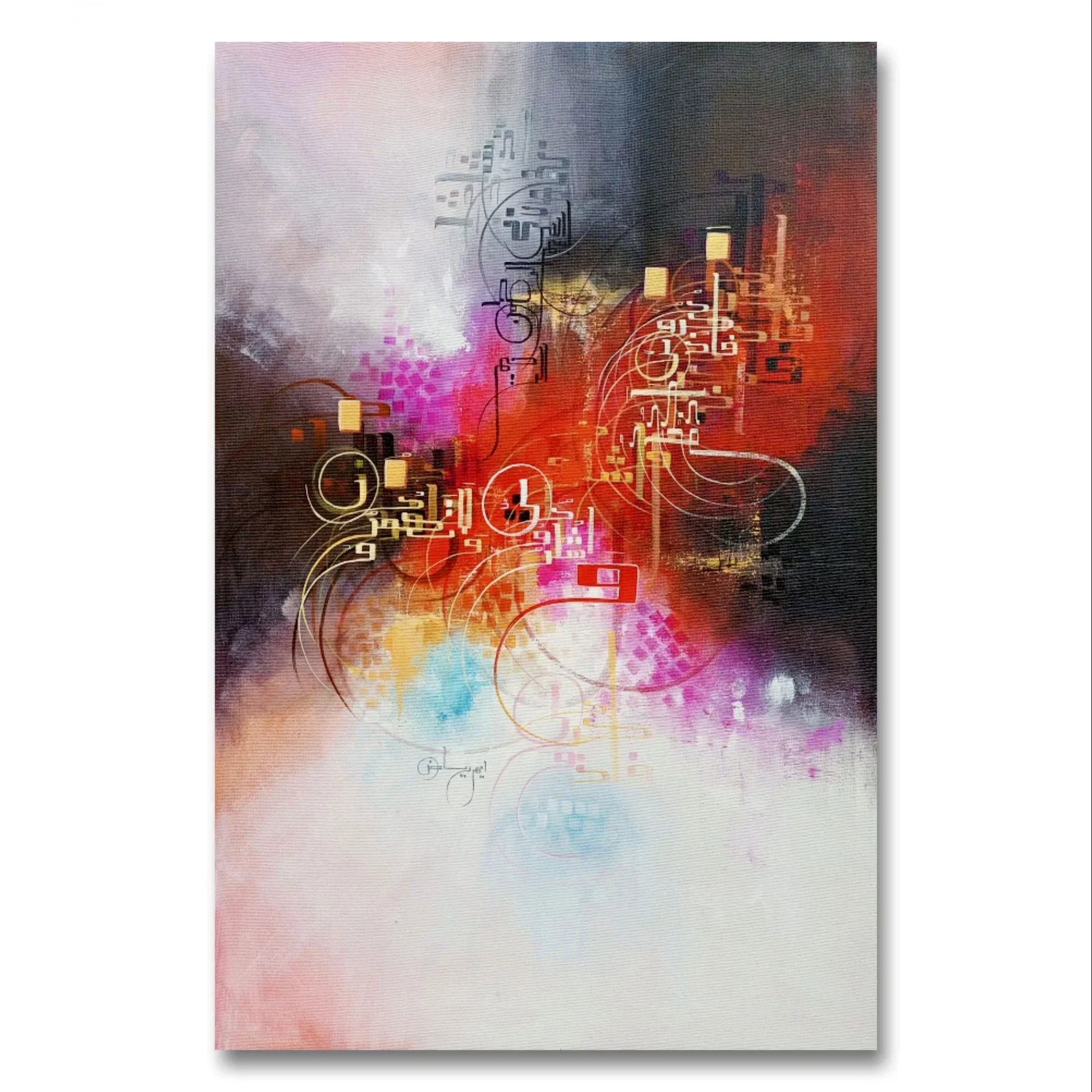 Surah Al Baqarah Ayat r' - Niaz Arts