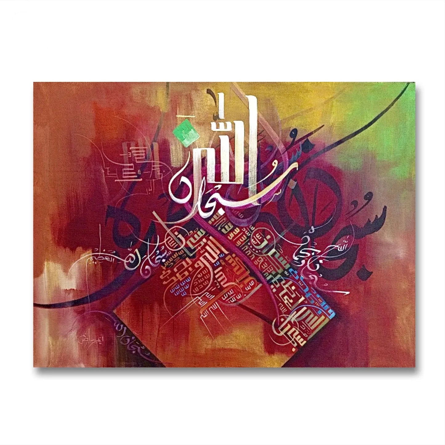 Subhan Allah Tasbih Premium r' - Niaz Arts