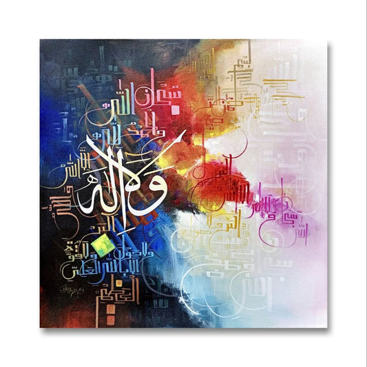 Kalma Tamjeed Colorful r' - Niaz Arts