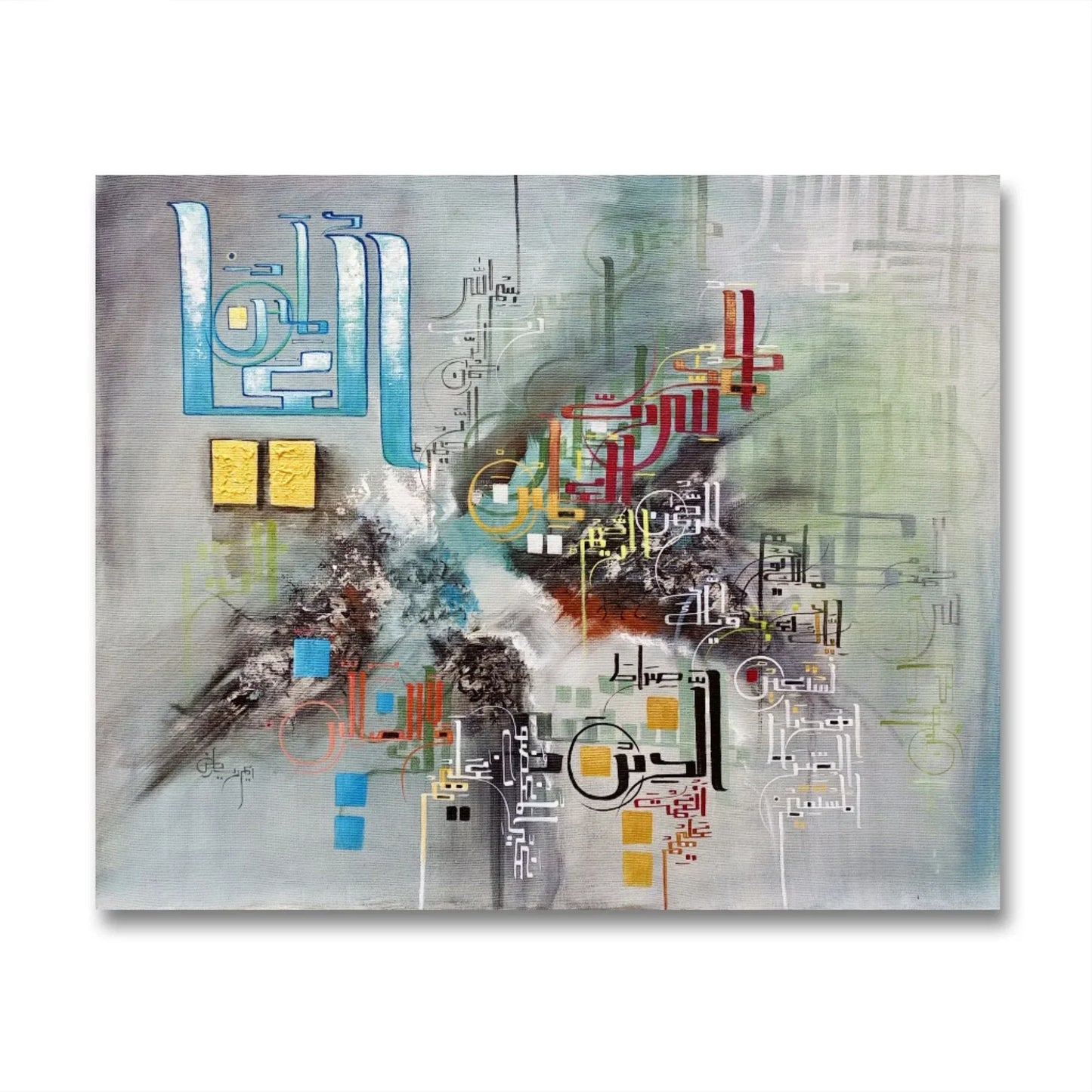 Surah Fateha Greish Gold Leaf r' - Niaz Arts